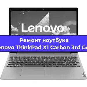 Ремонт ноутбуков Lenovo ThinkPad X1 Carbon 3rd Gen в Краснодаре